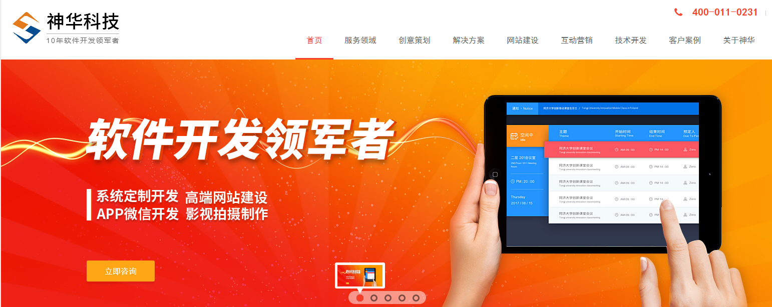 建官方网站的几个必要功能