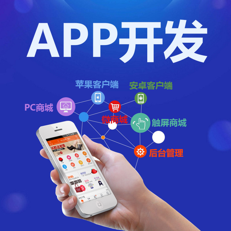 app开发需要哪几步