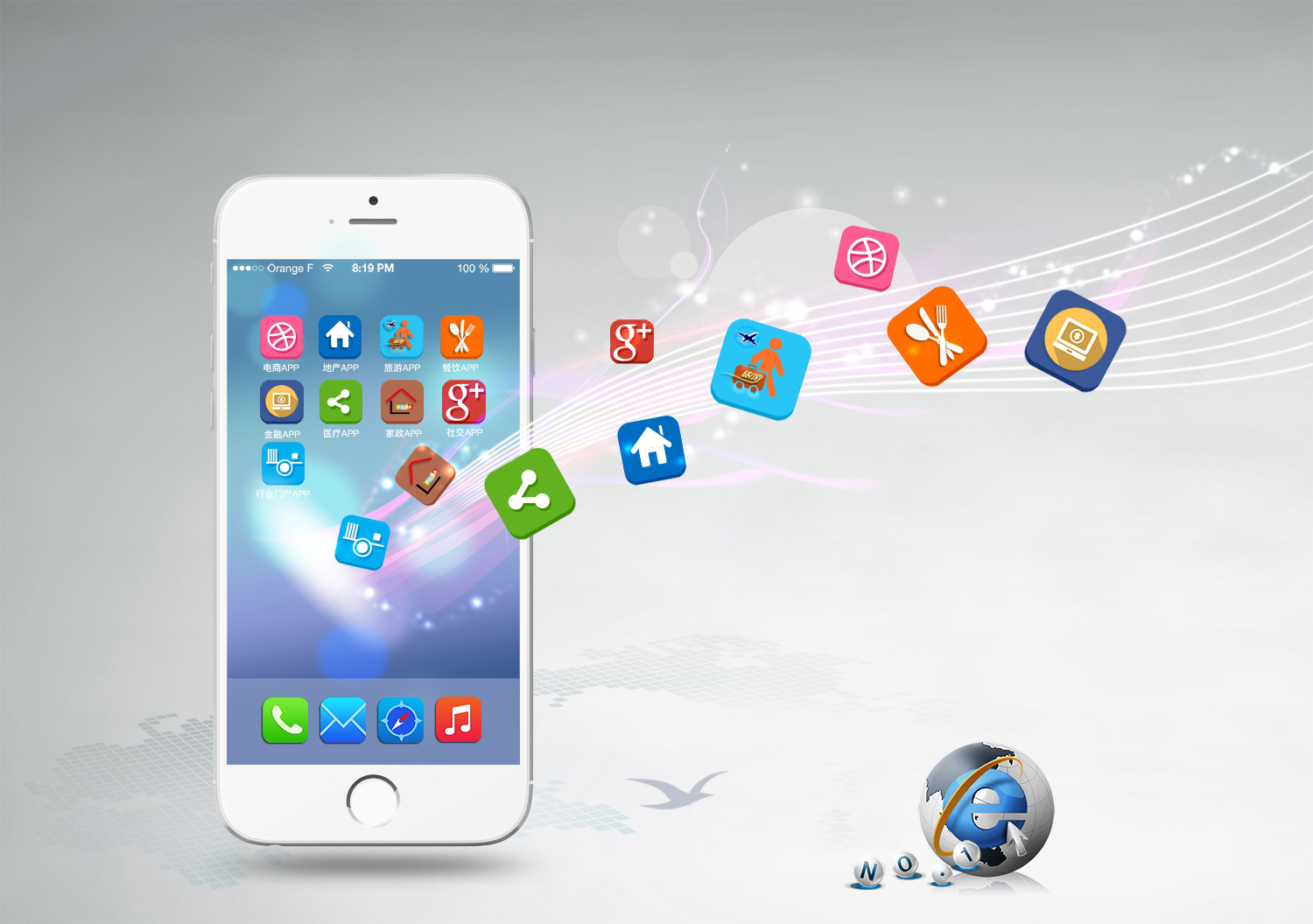 济宁app开发哪家公司好 