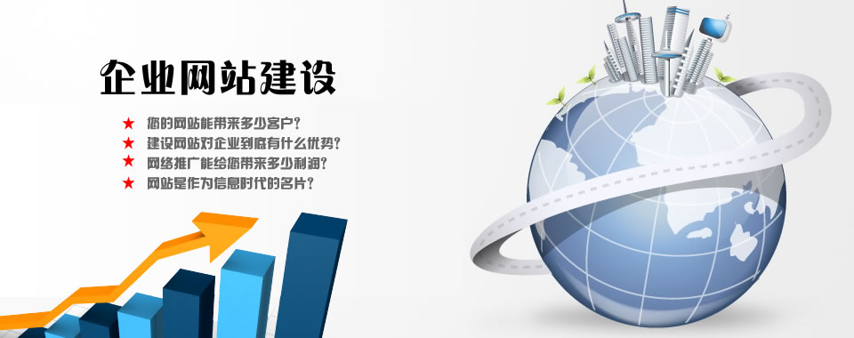 企业怎样进行网站建设