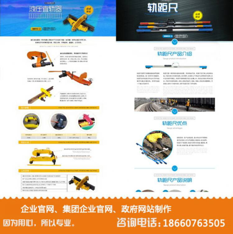 神华资讯：企业网站制作的优势