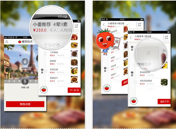 外卖app开发行业或将迎来新的盈利模式
