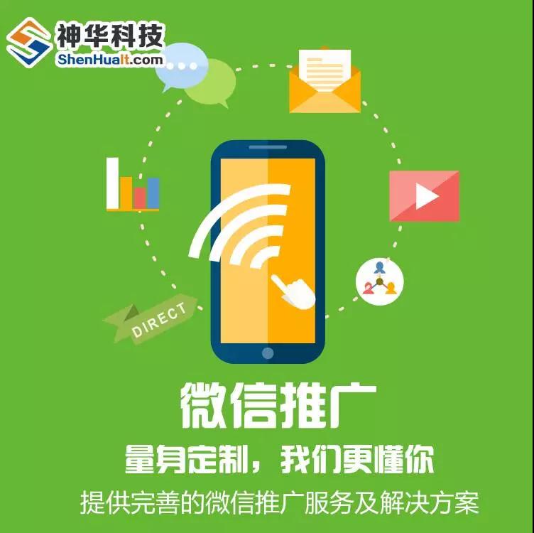 神华资讯；干货！16种微信小程序推广方法，你知道几个?