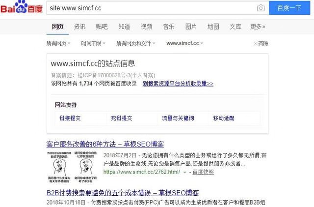 神华资讯；百度为什么不收录你的网站