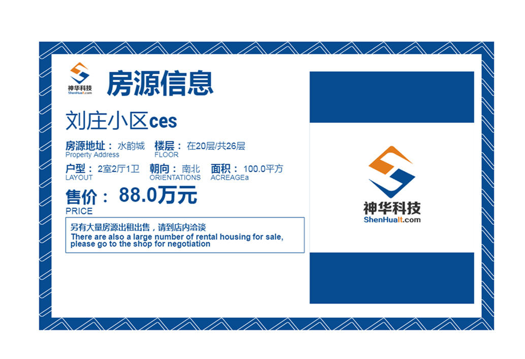 房产中介管理系统