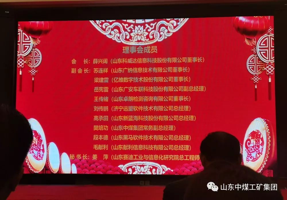 热烈祝贺山东神华信息技术有限公司被评为济宁市优秀软件企业