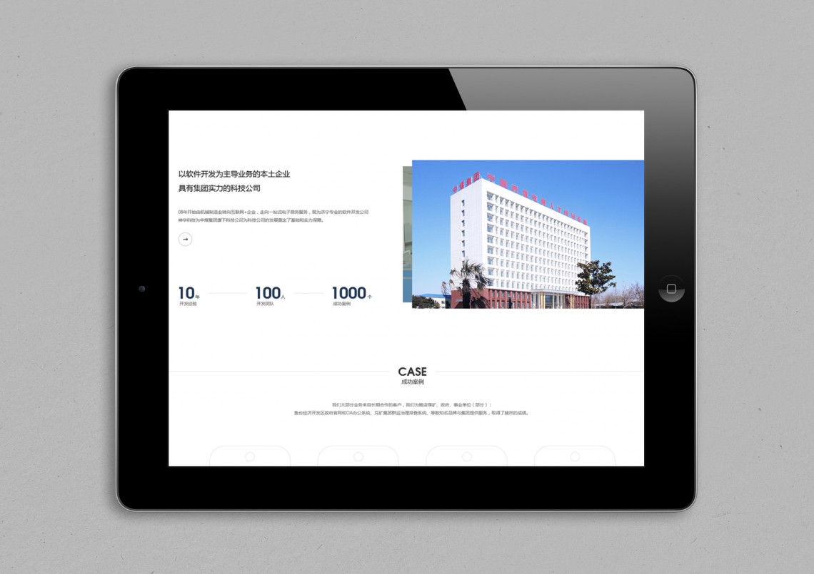 济宁网站建设如何选择合适的域名？